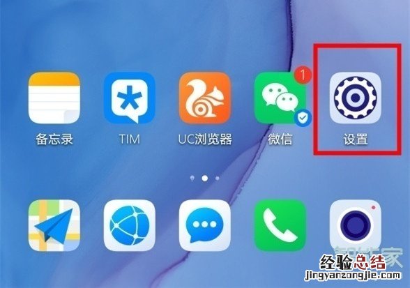 华为mate30如何切换网络