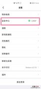 如何注销钉钉个人账号