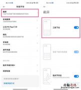 小米手机截屏方法有几种