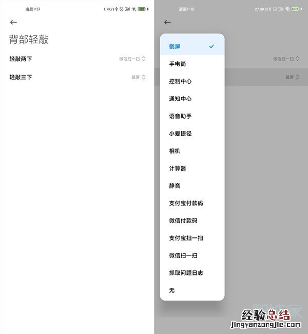 小米手机截屏方法有几种