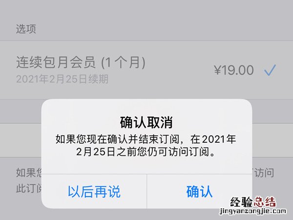 怎么取消apple music订阅