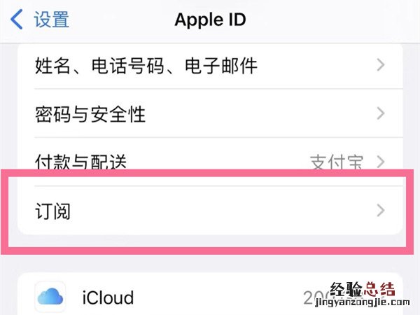 怎么取消apple music订阅