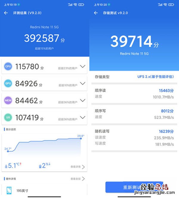 红米note11跑分安兔兔