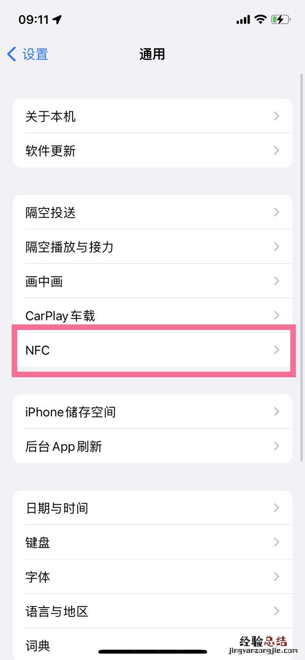 苹果8p有nfc功能吗