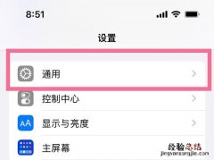 iphone悬浮窗怎么开启