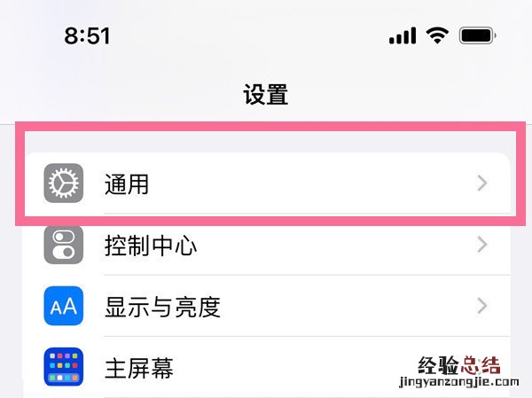 iphone悬浮窗怎么开启