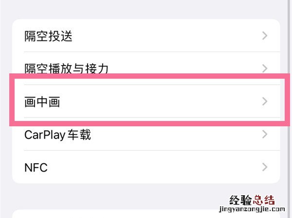 iphone悬浮窗怎么开启