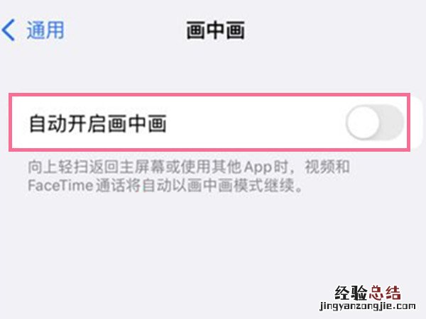 iphone悬浮窗怎么开启