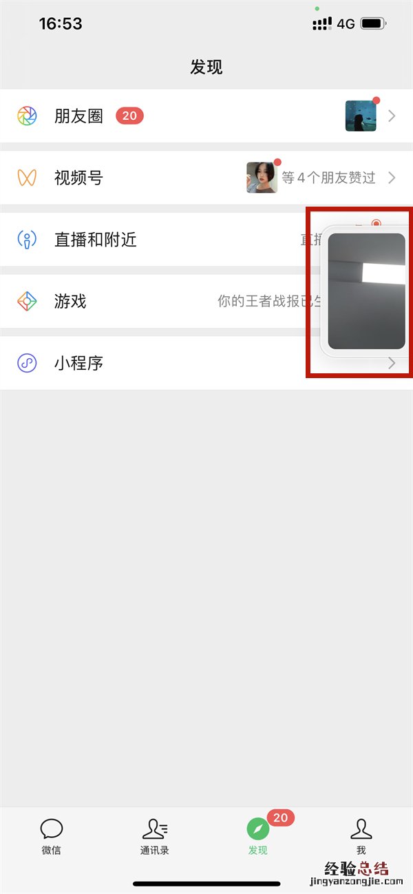 iphone悬浮窗怎么开启