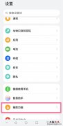 华为手机为什么一遮挡顶部就黑屏