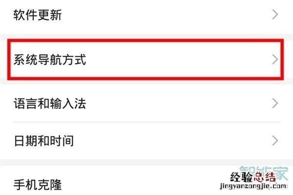 华为nova6悬浮球在哪里设置