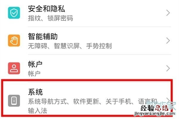 华为nova6悬浮球在哪里设置