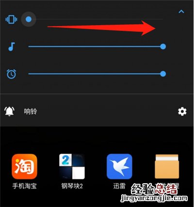 一加手机怎么退出静音模式