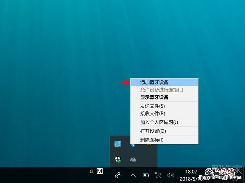 华为无线鼠标怎么连接电脑