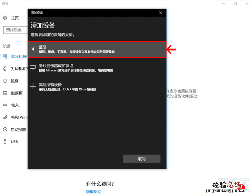 华为无线鼠标怎么连接电脑