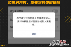 微信青少年模式监护人怎么删除对方 青少年监护人怎么取消