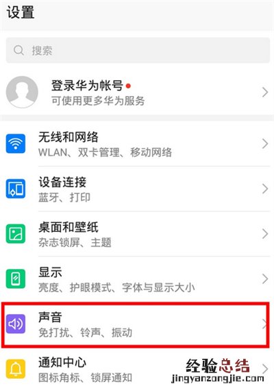 华为p30屏幕上有没有音量键