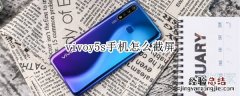 vivoy5s手机怎么截屏
