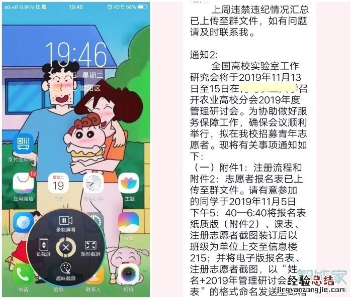 vivoy5s手机怎么截屏