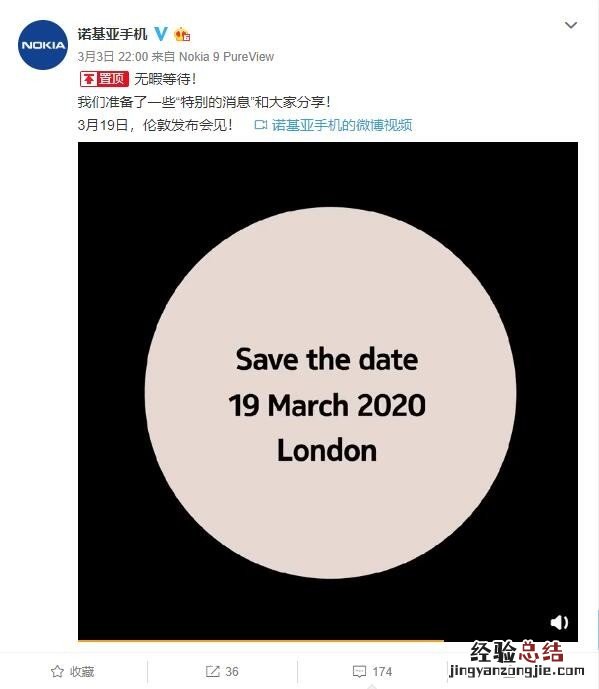 诺基亚3月10日新品发布会直播网址
