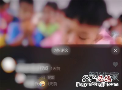 抖音怎么看我给别人的评论