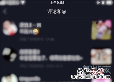 抖音怎么看我给别人的评论