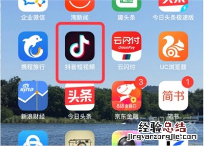 抖音怎么看我给别人的评论