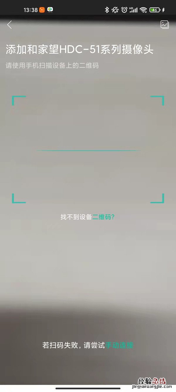 和家亲怎么连接摄像头
