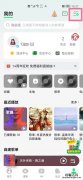 qq音乐扫码在哪里