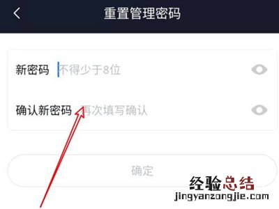 小米路由器管理员密码在哪看