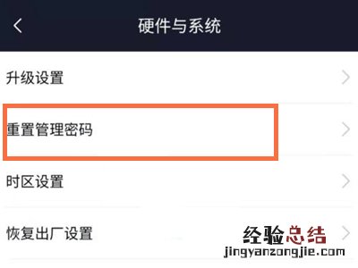 小米路由器管理员密码在哪看