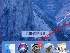 如何设置mac息屏时间