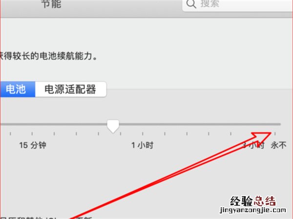 如何设置mac息屏时间