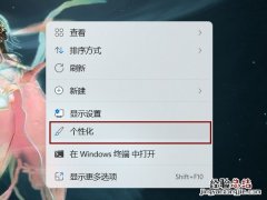 电脑esc屏保怎么关闭