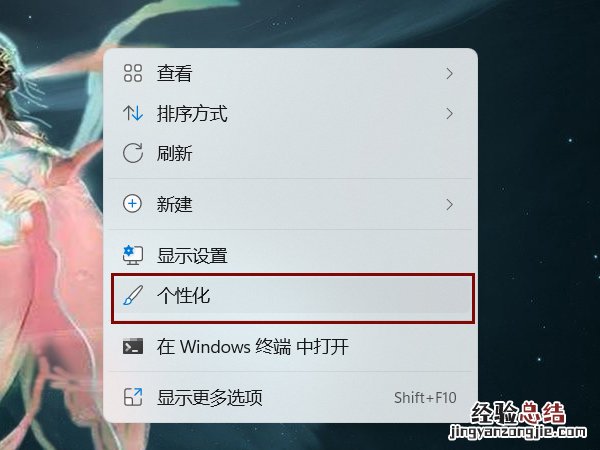 电脑esc屏保怎么关闭