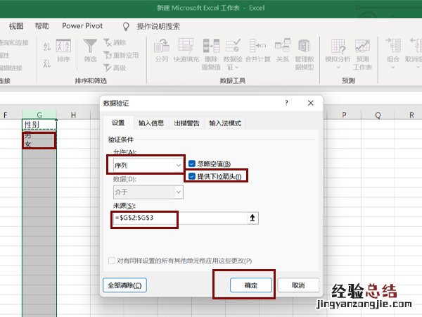 excel怎么设置下拉选择项