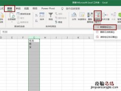 excel怎么设置下拉选择项