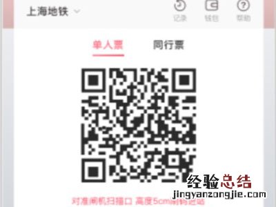 上海地铁怎么用手机刷卡