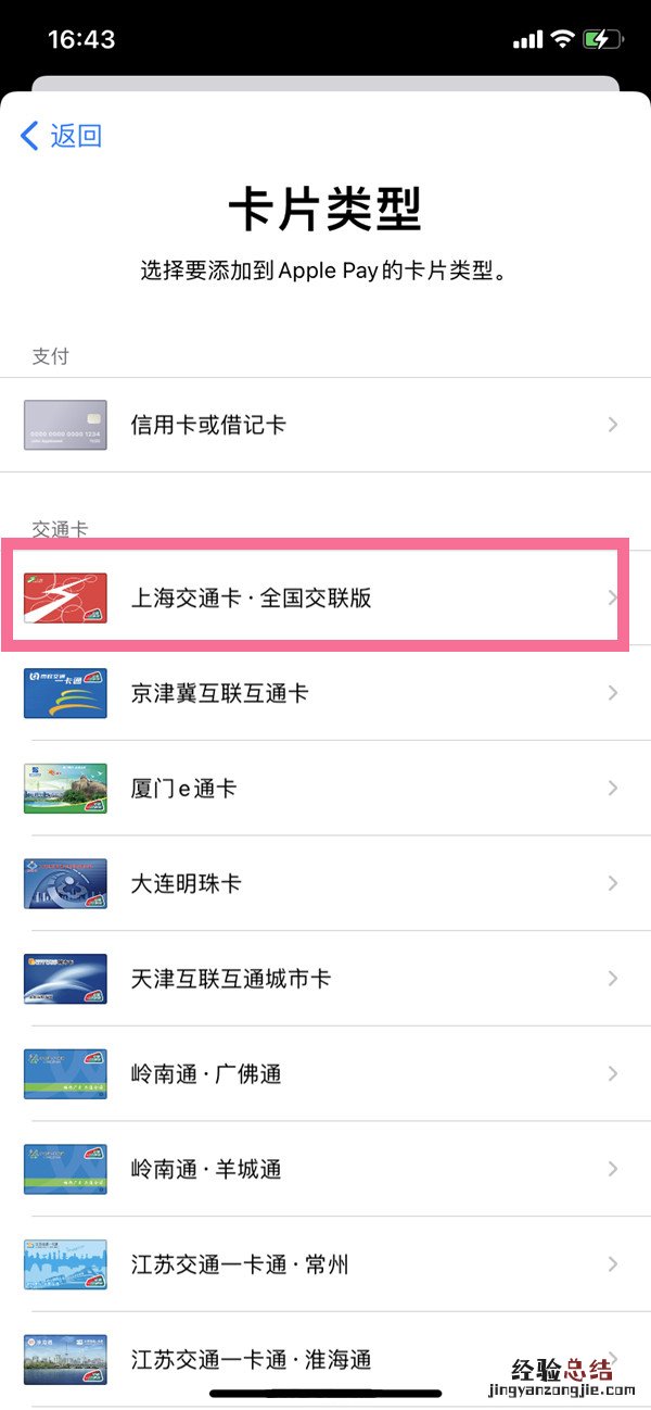 上海地铁怎么用手机刷卡