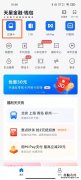 上海地铁怎么用手机刷卡