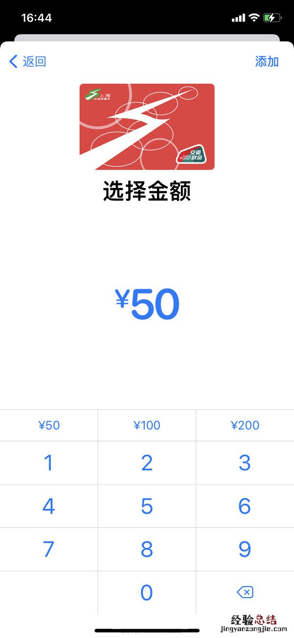 上海地铁怎么用手机刷卡