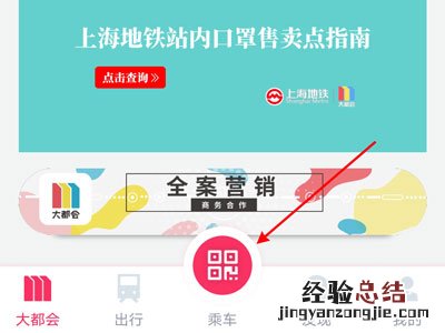 上海地铁怎么用手机刷卡