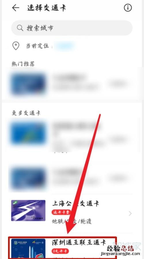 上海地铁怎么用手机刷卡