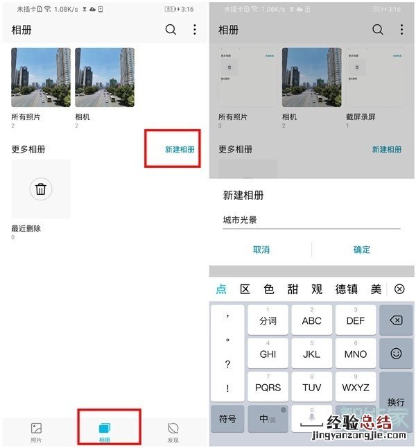 华为mate30相册怎么加密