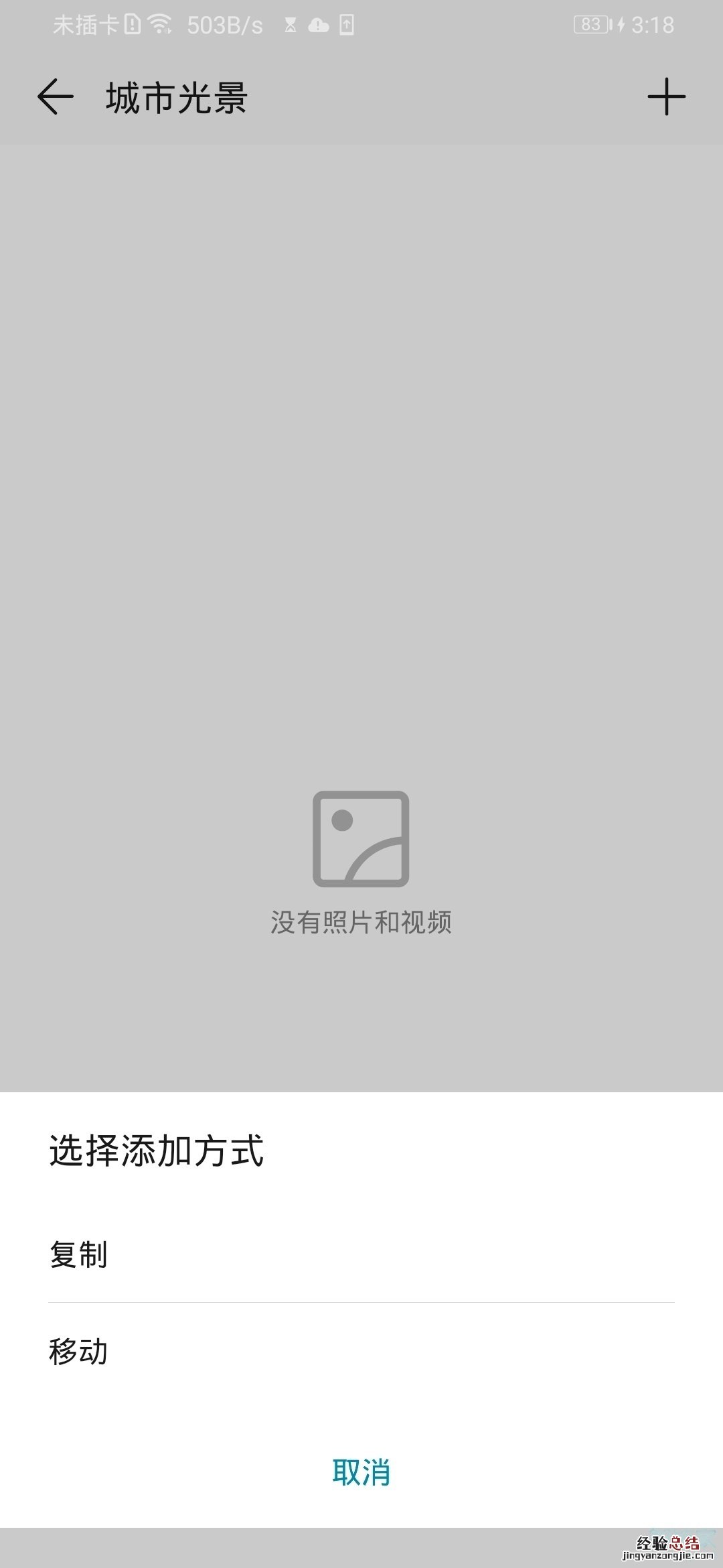 华为mate30相册怎么加密