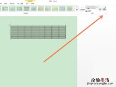 word外框内框不同怎么设置
