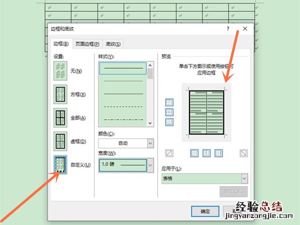 word外框内框不同怎么设置
