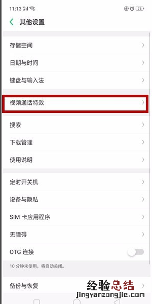 oppor15视频美颜怎么开