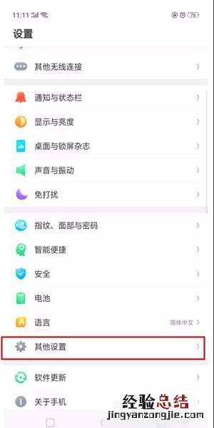 oppor15视频美颜怎么开