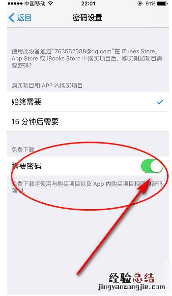 苹果不用id怎么下载软件